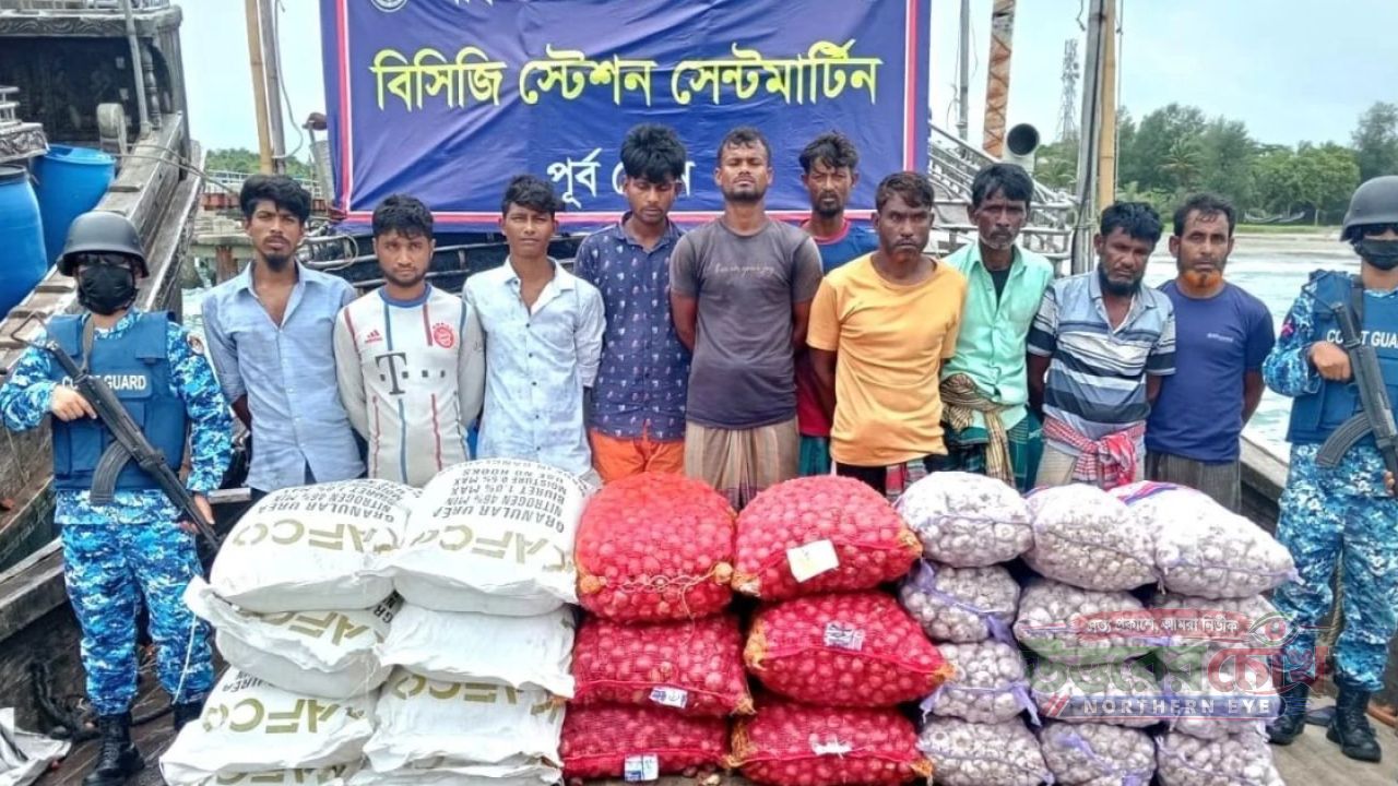 সমুদ্রপথে মিয়ানমারে পাচারের পথে বিপুল পরিমাণ সার জব্দ