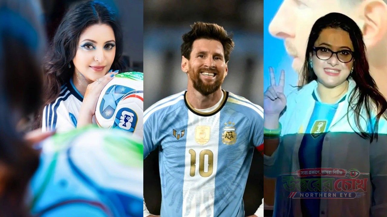 একটি যুগের শেষ’—মেসির বিদায়ে তারকাদের আবেগঘন বার্তা